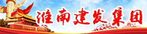 淮南市88858cc永利集团